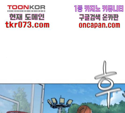 빅맨 70화 1