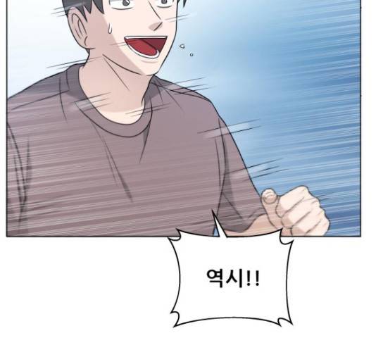빅맨 70화 8