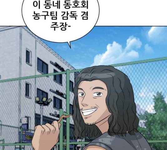 빅맨 70화 11