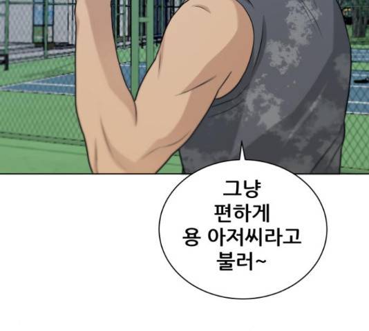 빅맨 70화 12