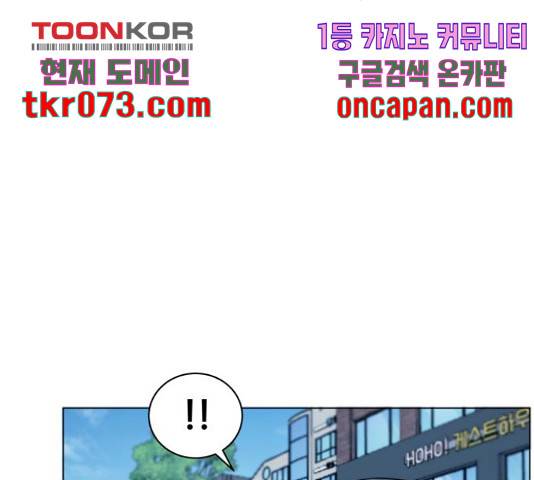 빅맨 70화 13