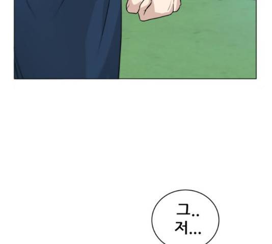 빅맨 70화 16