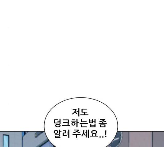 빅맨 70화 18