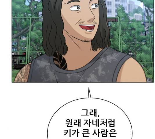 빅맨 70화 23