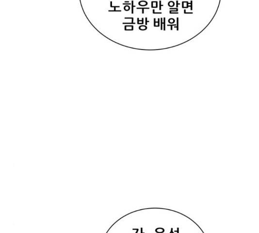 빅맨 70화 24