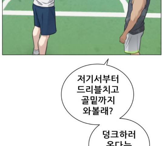 빅맨 70화 26