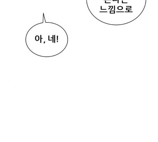 빅맨 70화 27