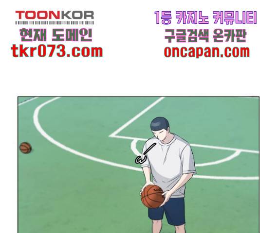 빅맨 70화 28
