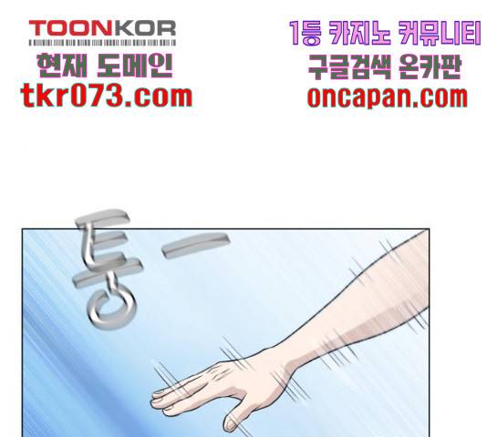 빅맨 70화 34