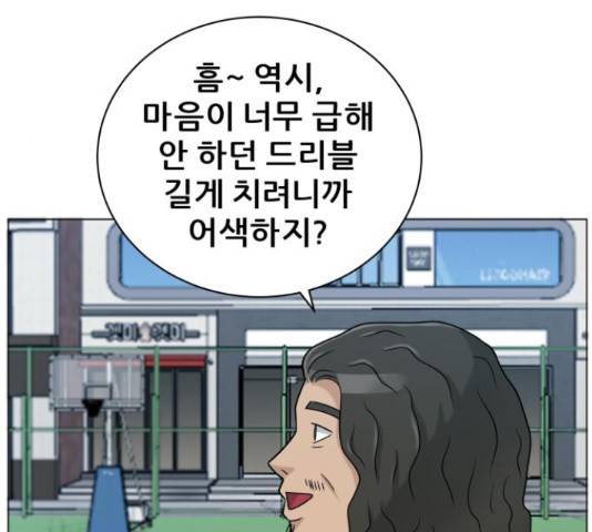 빅맨 70화 38