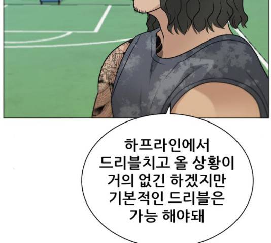 빅맨 70화 39