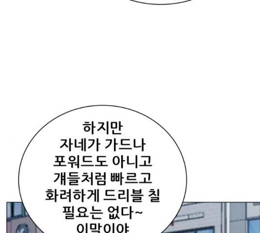 빅맨 70화 40