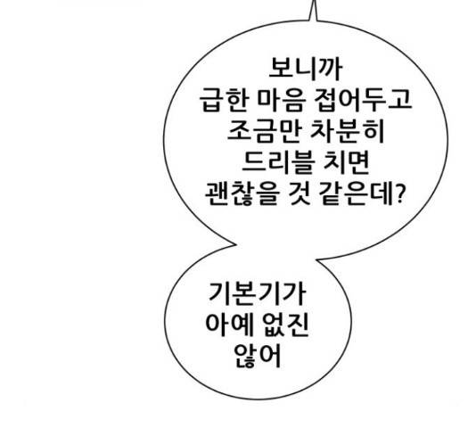 빅맨 70화 42