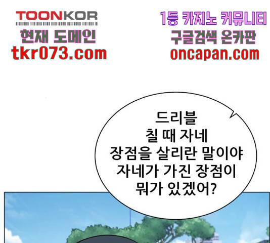 빅맨 70화 43