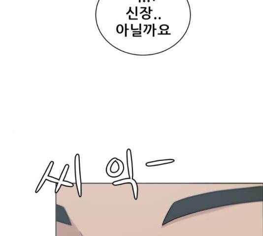 빅맨 70화 45