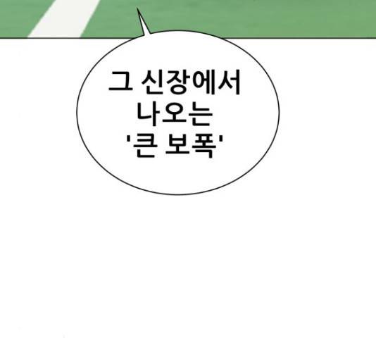 빅맨 70화 49