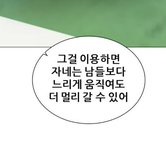 빅맨 70화 53