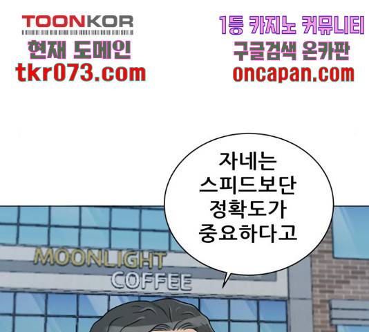 빅맨 70화 54