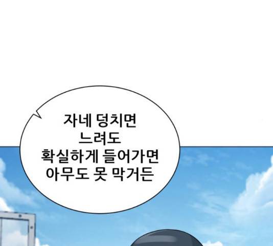 빅맨 70화 56