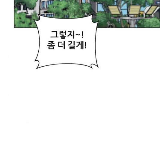 빅맨 70화 60