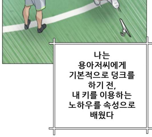 빅맨 70화 62