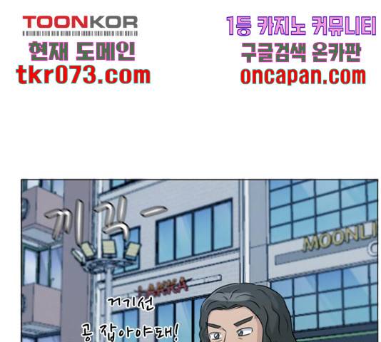 빅맨 70화 63