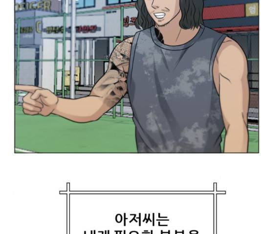 빅맨 70화 64