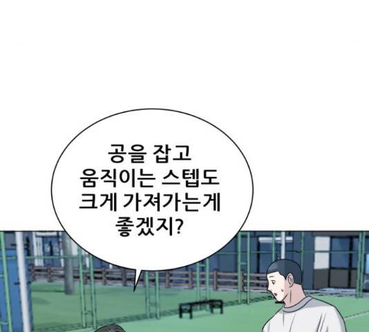 빅맨 70화 66