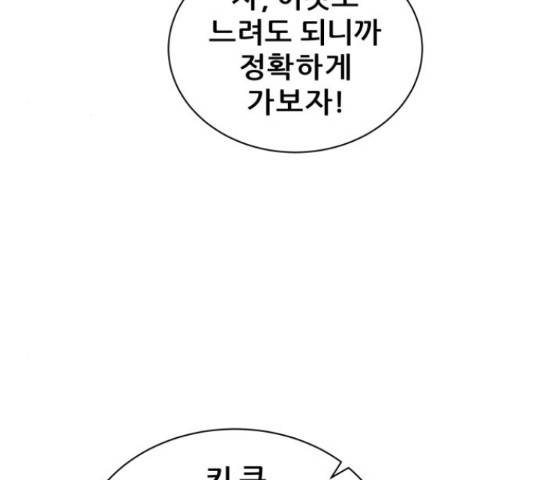 빅맨 70화 68