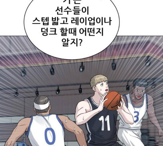 빅맨 70화 69