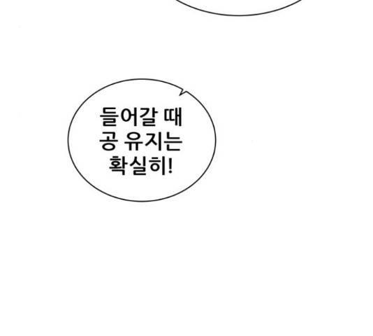 빅맨 70화 71