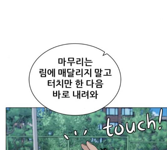 빅맨 70화 72
