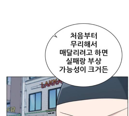 빅맨 70화 74