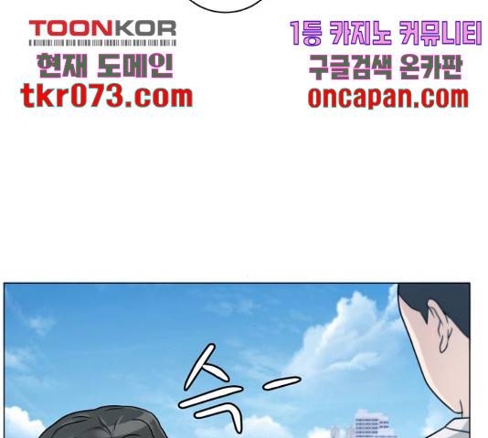 빅맨 70화 76
