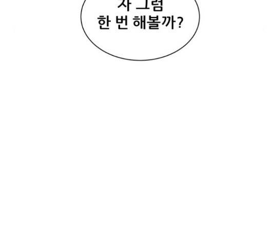 빅맨 70화 78