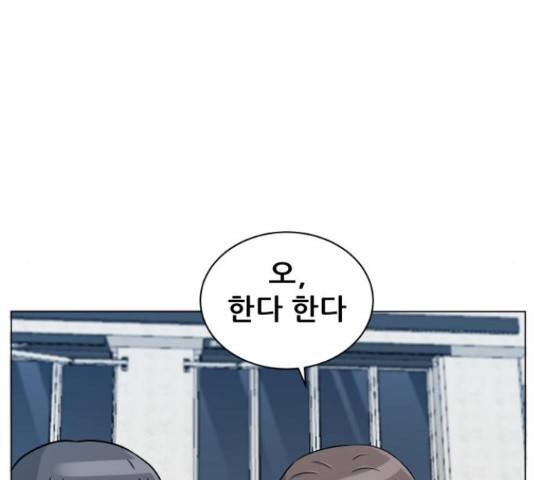 빅맨 70화 82