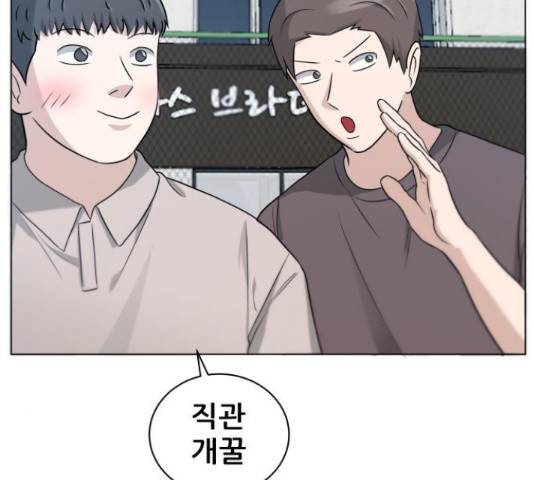 빅맨 70화 83