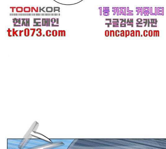 빅맨 70화 84