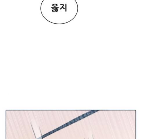 빅맨 70화 90