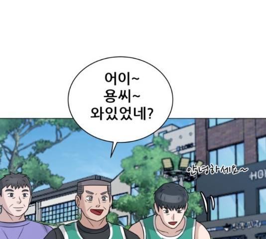 빅맨 70화 103