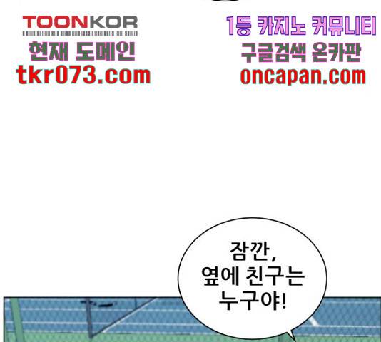 빅맨 70화 105