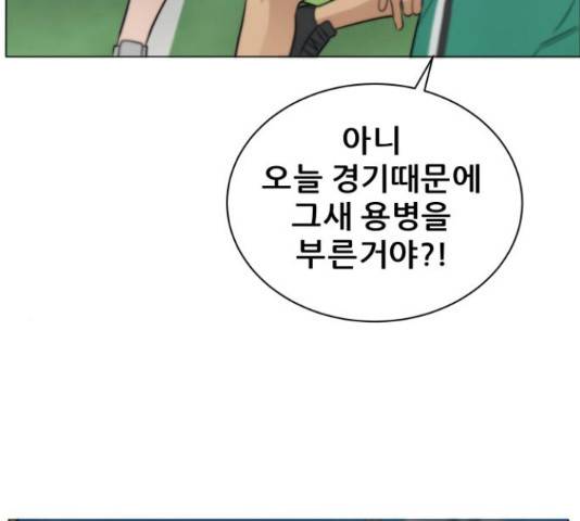빅맨 70화 107