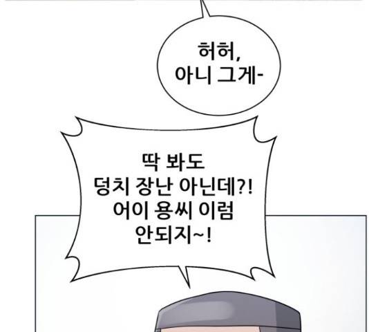 빅맨 70화 109