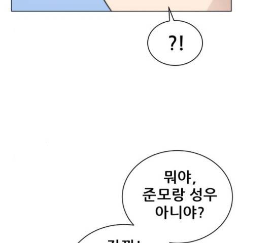 빅맨 70화 114
