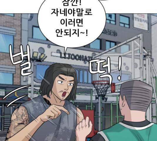 빅맨 70화 115