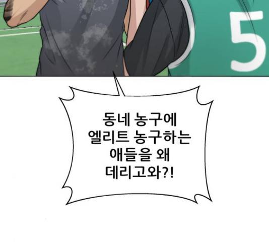 빅맨 70화 116