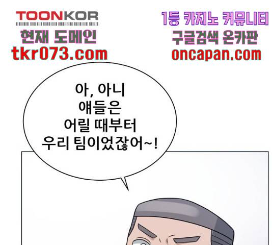 빅맨 70화 117