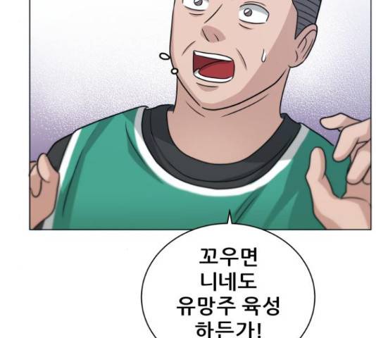빅맨 70화 118