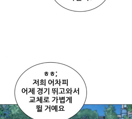 빅맨 70화 119