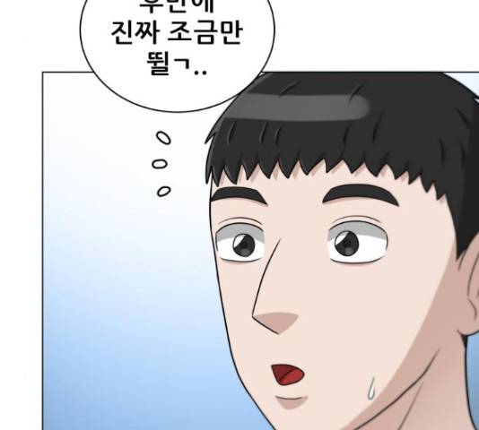 빅맨 70화 122